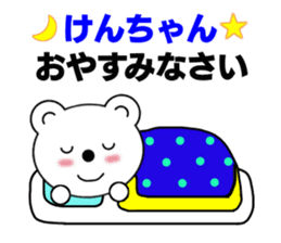 Sticker to send to Ken-chan sticker #7564485