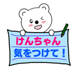 Sticker to send to Ken-chan sticker #7564486