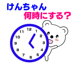 Sticker to send to Ken-chan sticker #7564490