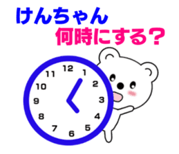 Sticker to send to Ken-chan sticker #7564490