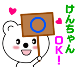 Sticker to send to Ken-chan sticker #7564491