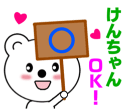 Sticker to send to Ken-chan sticker #7564491