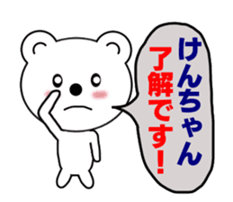 Sticker to send to Ken-chan sticker #7564493