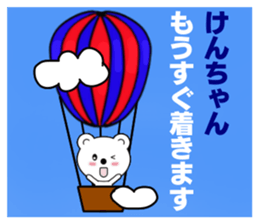 Sticker to send to Ken-chan sticker #7564496