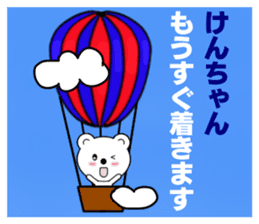 Sticker to send to Ken-chan sticker #7564496