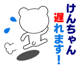 Sticker to send to Ken-chan sticker #7564497