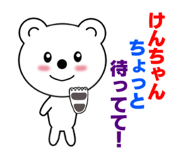 Sticker to send to Ken-chan sticker #7564498