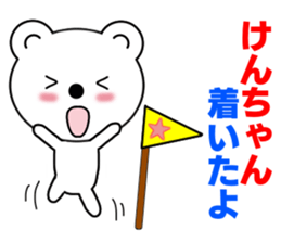 Sticker to send to Ken-chan sticker #7564499