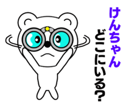 Sticker to send to Ken-chan sticker #7564500