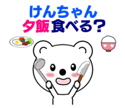 Sticker to send to Ken-chan sticker #7564501