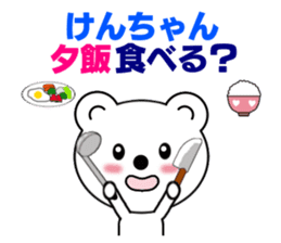 Sticker to send to Ken-chan sticker #7564501