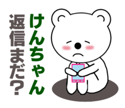 Sticker to send to Ken-chan sticker #7564502