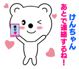 Sticker to send to Ken-chan sticker #7564503