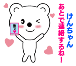 Sticker to send to Ken-chan sticker #7564503