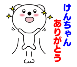 Sticker to send to Ken-chan sticker #7564504