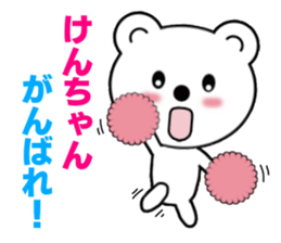 Sticker to send to Ken-chan sticker #7564505