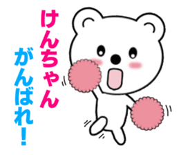 Sticker to send to Ken-chan sticker #7564505