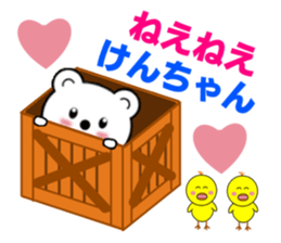 Sticker to send to Ken-chan sticker #7564508