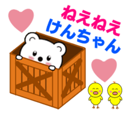 Sticker to send to Ken-chan sticker #7564508