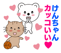 Sticker to send to Ken-chan sticker #7564511