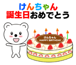 Sticker to send to Ken-chan sticker #7564513