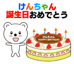 Sticker to send to Ken-chan sticker #7564513