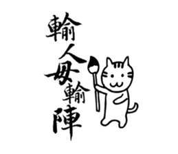 Cat Calligraphy Stickers sticker #7564599