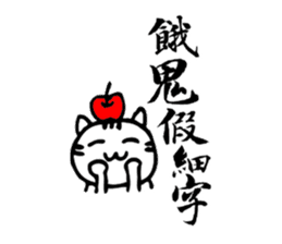 Cat Calligraphy Stickers sticker #7564610
