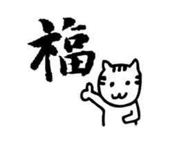 Cat Calligraphy Stickers sticker #7564615