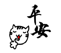 Cat Calligraphy Stickers sticker #7564616