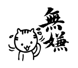 Cat Calligraphy Stickers sticker #7564618