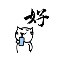 Cat Calligraphy Stickers sticker #7564621