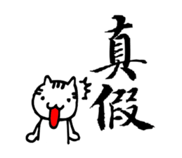 Cat Calligraphy Stickers sticker #7564622