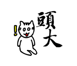 Cat Calligraphy Stickers sticker #7564624