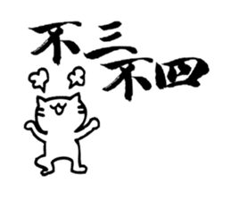 Cat Calligraphy Stickers sticker #7564629