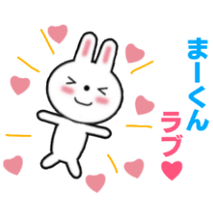 Sticker to send to Mah-kun