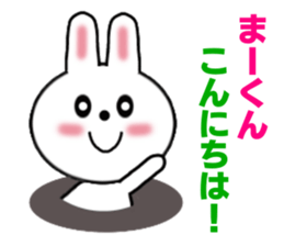 Sticker to send to Mah-kun sticker #7564717