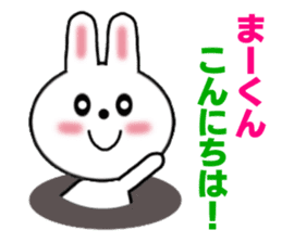 Sticker to send to Mah-kun sticker #7564717