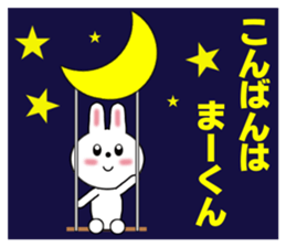 Sticker to send to Mah-kun sticker #7564718