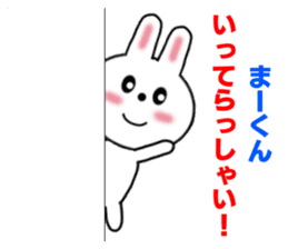 Sticker to send to Mah-kun sticker #7564719