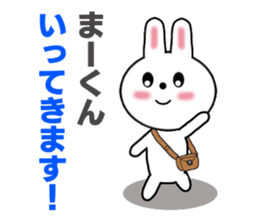 Sticker to send to Mah-kun sticker #7564720