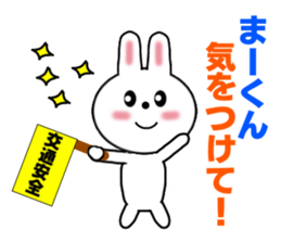 Sticker to send to Mah-kun sticker #7564721