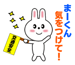 Sticker to send to Mah-kun sticker #7564721