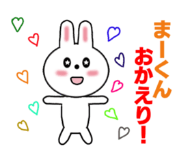 Sticker to send to Mah-kun sticker #7564723