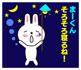 Sticker to send to Mah-kun sticker #7564725