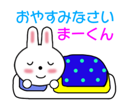 Sticker to send to Mah-kun sticker #7564726