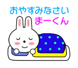 Sticker to send to Mah-kun sticker #7564726