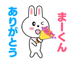 Sticker to send to Mah-kun sticker #7564727
