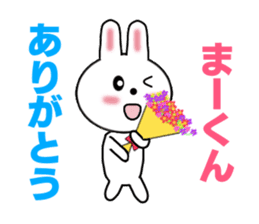 Sticker to send to Mah-kun sticker #7564727