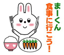 Sticker to send to Mah-kun sticker #7564728